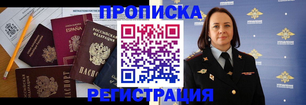 прописка гарантия в Кимовске