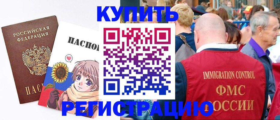 миграционный учет в Кимовске