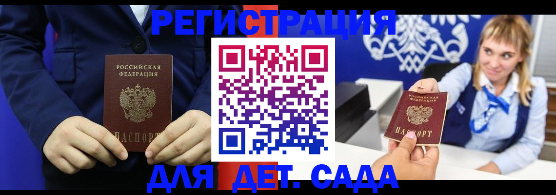 временная регистрация в квартире в Кимовске