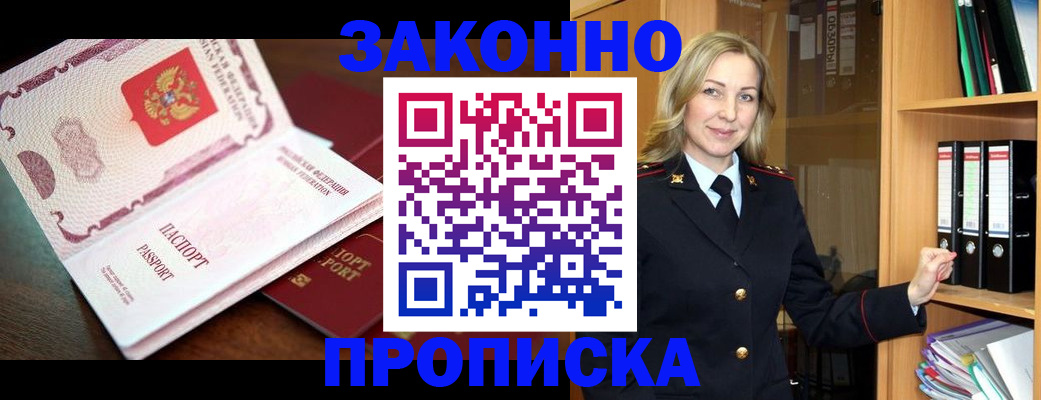 временная регистрация купить в Кимовске