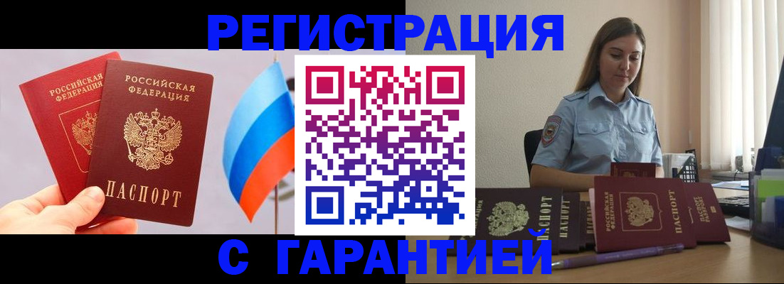 временная регистрация в квартире в Кимовске