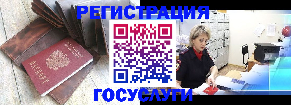 регистрация в Кимовске