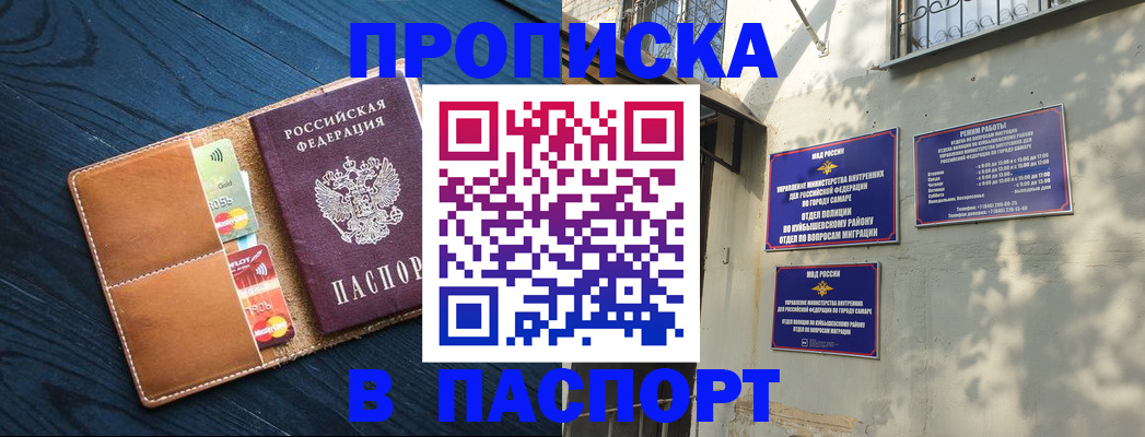 временная регистрация для школы в Кимовске